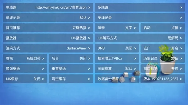 白虎影视APP