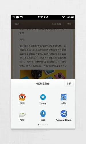 锤子便签app