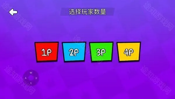 4人对决