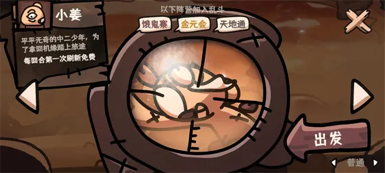 西行乱斗
