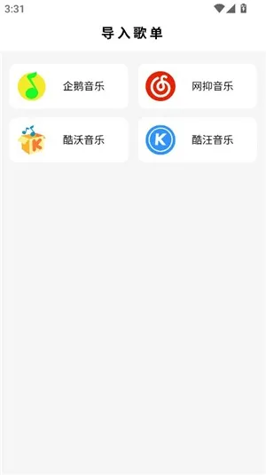 空痕音乐下载器