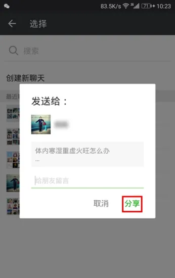 锤子便签app
