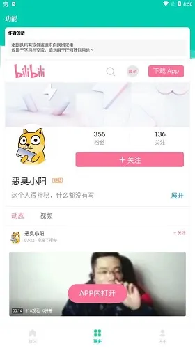 大司马盒APP