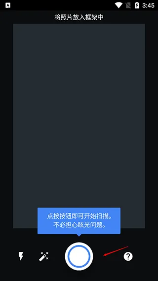 照片扫描仪
