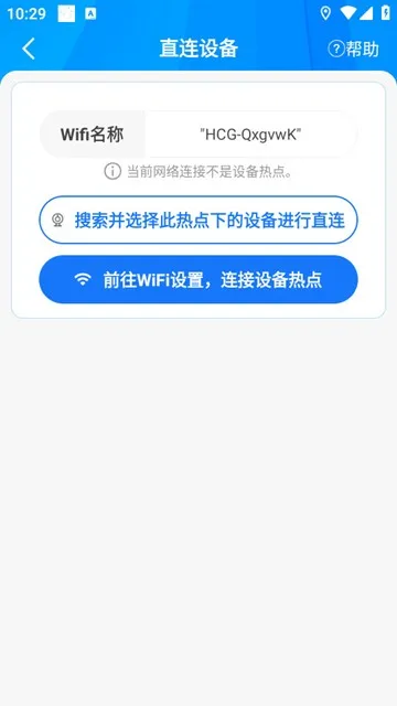 FtyCamPro智能摄像头APP