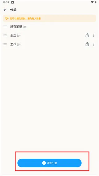 Easy Notes VIP会员解锁版