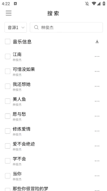 空痕音乐下载器