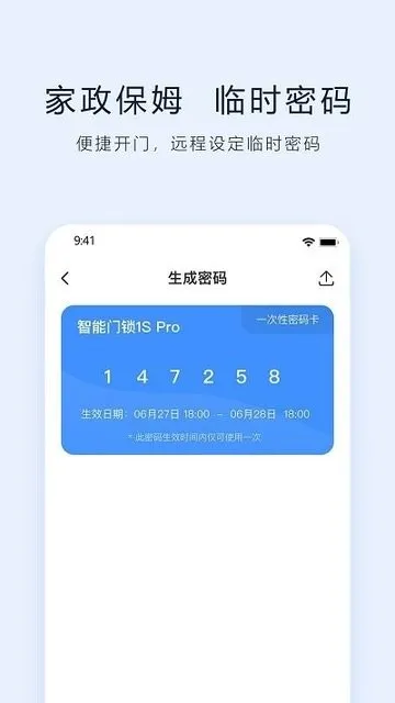 vlink智能生活