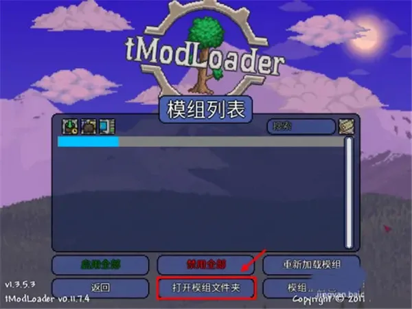tmodloader灾厄汉化包