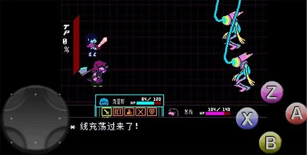 三角符文第四章手机版