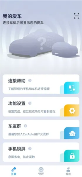 CarAuto车机版安装包