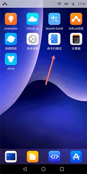 AidLux安装包