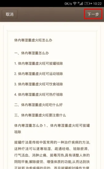 锤子便签app