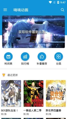 嘀嘀动漫正版