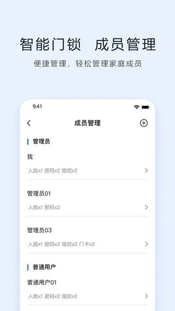 vlink智能生活