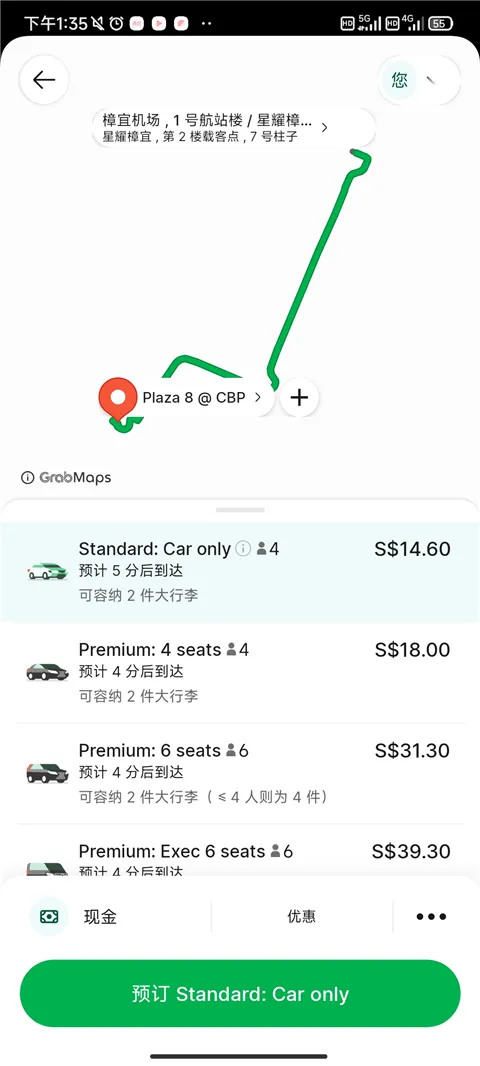 Grab打车软件官方版