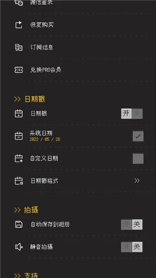 proccd复古相机
