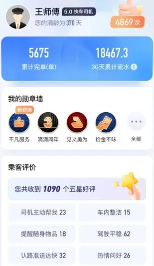 滴滴车主6.0.6版本安装包