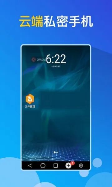 gg云手机平台