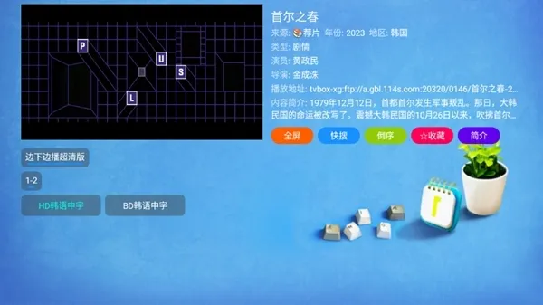 白虎影视APP