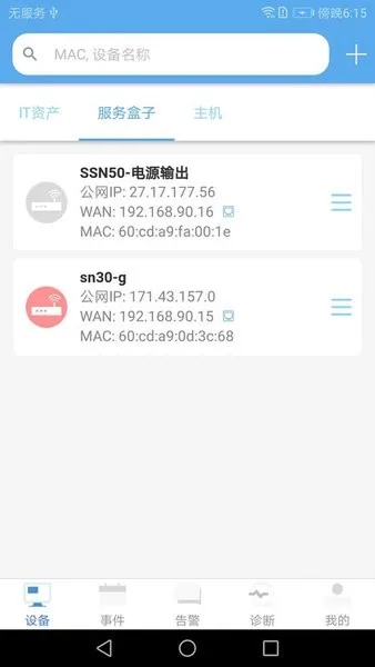 爱菠萝