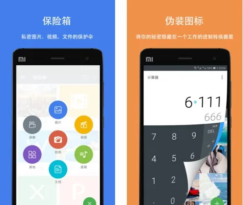 第二空间计算器伪装版