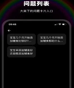 LesDoB育儿辅食