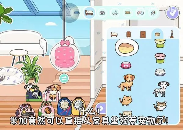 migaworld宠物自建房