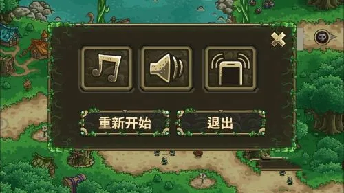 王国保卫战HD版