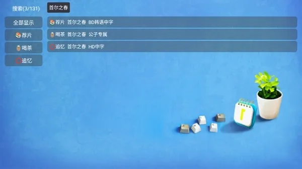 白虎影视APP