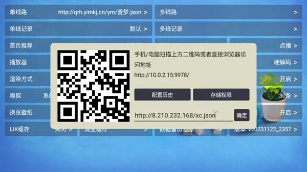 白虎影视APP