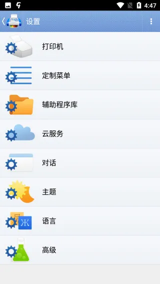 PrintHand官方版