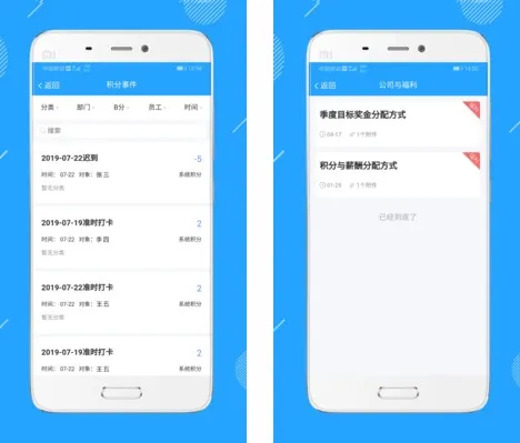 功道云积分制绩效