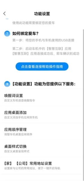 CarAuto车机版安装包
