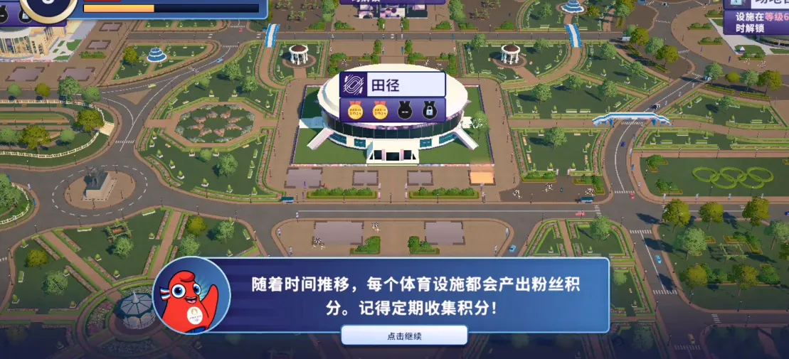 巴黎奥运会2024(Olympics™ Go! Paris 2024)