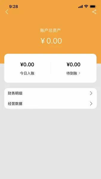 艾特商户软件
