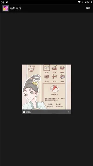 图片混淆