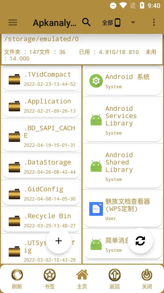 Apkanalyzer+汉化版