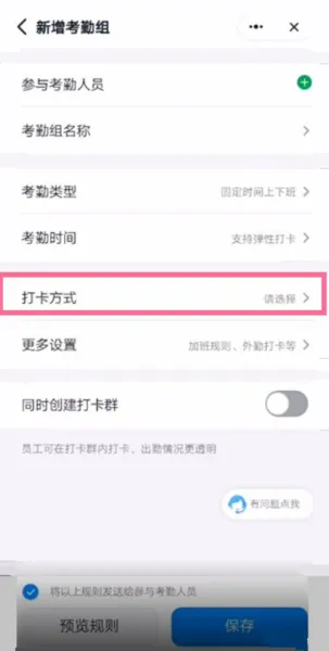 钉钉老版本