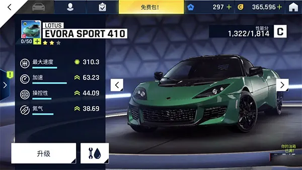 狂野飙车9竞速传奇