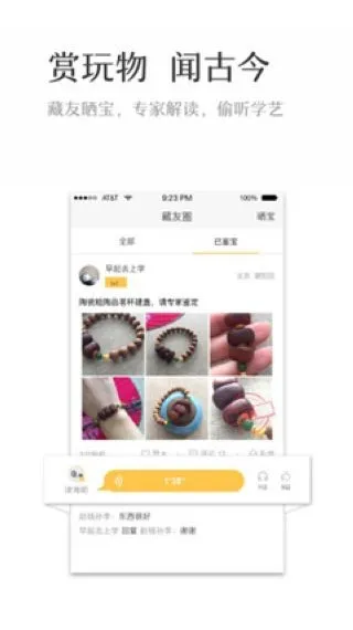 淘古趣app