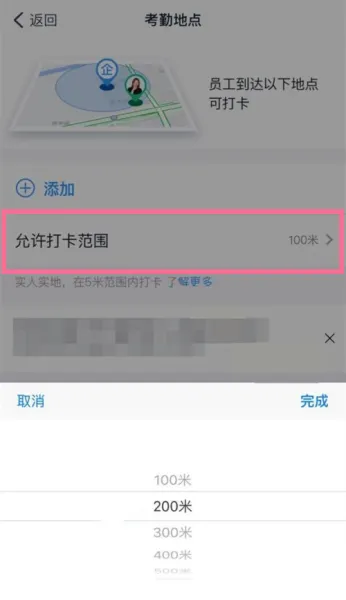 钉钉老版本