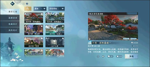 云逆水寒手游