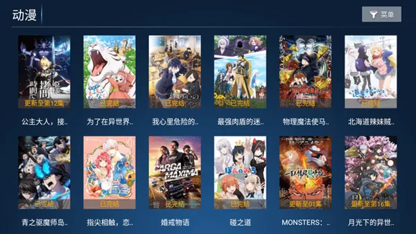 百草园TV电视安装包