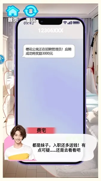 完蛋我被女神包围了去广告版