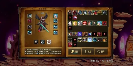 地下城与勇士天空版魔改版