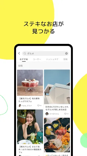 lemon8日文版