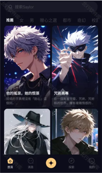 saylo繁体版
