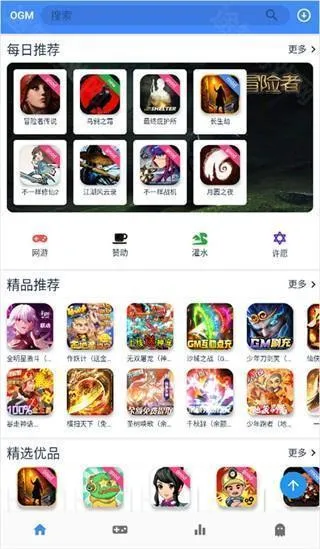 ogm游戏盒最新版