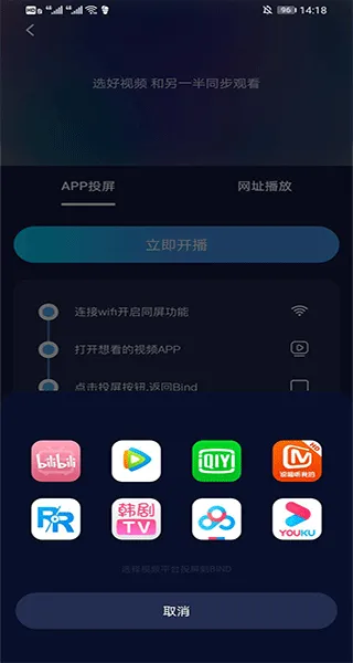 Bind情侣定位